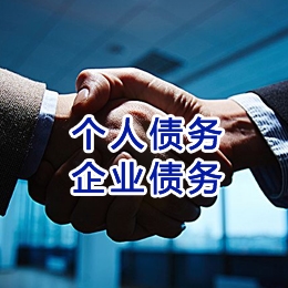 仪征追债公司